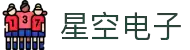 星空电子(中国)有限公司官网